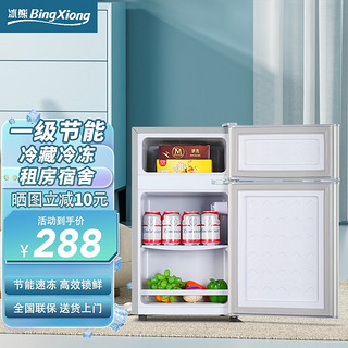 BingXiong 冰熊 小冰箱双门迷你小型家用 出租房用办公室电冰箱节能省电 一级能效 58升银色
