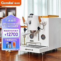 GEMILAI 格米莱 商用咖啡机 家用半自动意式复合式冲煮多重子母锅炉 鹦鹉3131C白色
