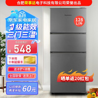ROYANSTANY XQG128-SF03 三温区中门软冷冻 128L 灰色 冰箱
