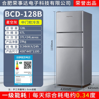 ROYANSTANY XQG128-SF03 三温区中门软冷冻 128L 灰色 冰箱