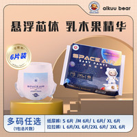 爱酷熊(AIKUUBEAR)星际爱酷熊试用装拉拉裤尿不湿新生儿医护级男女通用婴童超薄瞬吸 星际一体裤3XL6片(32-36斤)