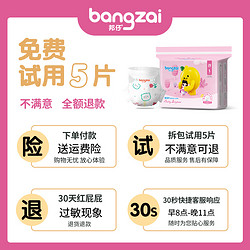 bangzai 邦仔 柠檬VC纸尿裤