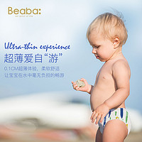 Beaba: 碧芭宝贝 盛夏光年婴儿游泳裤独立包装1片*10包 XXL