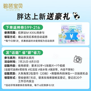 Beaba: 碧芭宝贝 熊猫胖达拉拉裤XXXL码28片(≥18kg)加大号裤型尿不湿超柔10倍透气