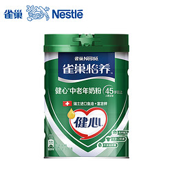 Nestlé 雀巢 怡养健心配方奶粉罐装800g