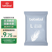 BebeTour 羽毛系列拉拉裤 L码（9-14kg）  超薄干爽透气单片体验装