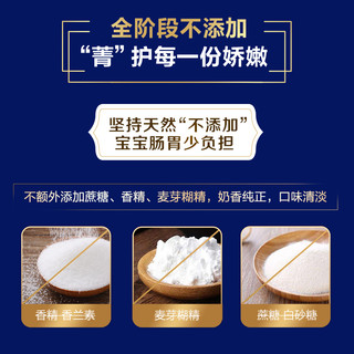 贝因美 菁爱较大婴儿配方奶粉2段 800g+400g 含益生菌
