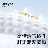 Deeyeo 德佑 婴儿拉拉裤彩虹纸尿裤超薄透气试用装男女宝宝尿不湿