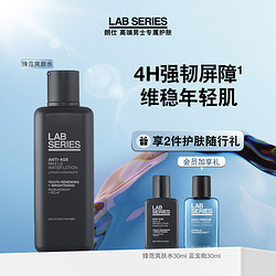 LAB SERIES 朗仕 LAB朗仕锋范紧致精华爽肤水男焕肤保湿强韧屏障