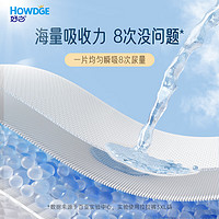 Howdge 好之 轻呼吸不要紧拉拉裤XL18片学步裤柔软透气不闷热