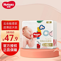 好奇（Huggies）金装纸尿裤婴儿尿不湿男女宝宝通用新老包装随机发 XXL28片