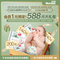 好奇 大礼包不支持退换