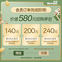 HUGGIES 好奇 大礼包不支持退换