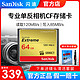 SanDisk 闪迪 CF卡64G内存卡120M/s高速佳能单反相机存储卡128G 32G