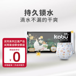 卡布 流光七彩小裤拉拉裤体验装超薄透气干爽试用装5片 拉拉裤XXXL码 流光七彩小裤