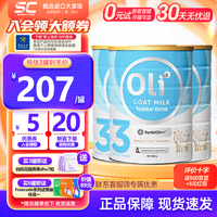 Oli6 颖睿 澳6 小羊罐纯羊奶粉5HMO配方  3段 800g*3罐