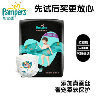 帮宝适（Pampers）黑金帮炫金帮蓬松奢柔排湿解闷成长裤试用装 黑金帮L2·片(9-14kg)片