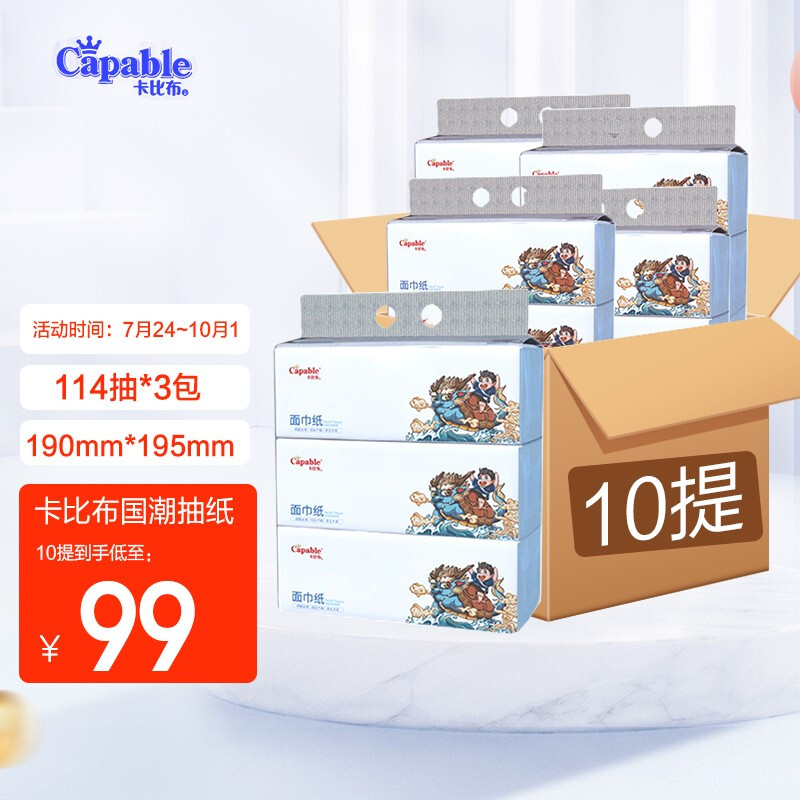 卡比布 国潮拉拉裤超薄国