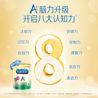 MeadJohnson Nutrition/美赞臣  婴幼儿配方奶粉 4段 850g*2罐