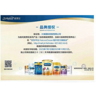 MeadJohnson Nutrition/美赞臣  婴幼儿配方奶粉 4段 850g*2罐
