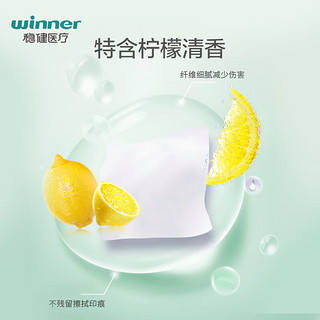 winner 稳健医疗 稳健（Winner）一次性擦拭纸镜片清洁湿巾眼镜擦拭湿巾防雾款湿巾100片/盒 屏幕清洁湿巾6*10cm不易留痕