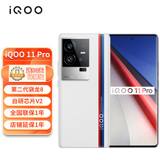 vivo iqoo 11 Pro 手机电竞游戏旗舰新品5G iqoo11pro爱酷 传奇版  12GB+256GB vivo50W无线充套装