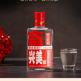 泸州老窖 高兴美酒小瓶装纯粮浓香型白酒 传承43度100ml