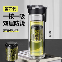 梦多福 MODOFO小米磁弹玻璃茶水分离杯 双层400ml黑-高硼硅玻璃