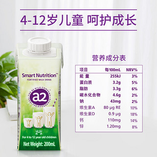 a2 艾尔 儿童成长牛奶澳大利亚原装进口200ml