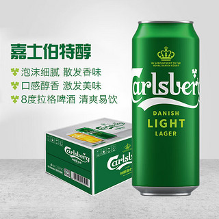 Carlsberg 嘉士伯 组合装（嘉士伯特醇+乌苏+乐堡）500ml*12罐整箱装 年货送礼