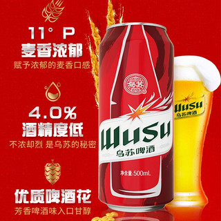 Carlsberg 嘉士伯 组合装（嘉士伯特醇+乌苏+乐堡）500ml*12罐整箱装 年货送礼