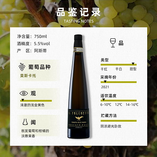 FALCATE 法尔凯特 小鹰起泡酒进阶版黑帽甜白单支750ml