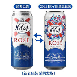 Kronenbourg 1664凯旋 双口味 500mL*12罐组合装 非原箱