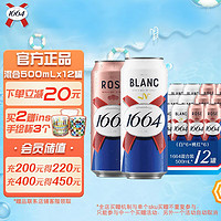 1664凯旋 双口味 500mL 12罐 组合装 非原箱