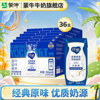 MENGNIU 蒙牛 纯甄 酸奶营养早餐风味酸奶礼盒装 200g*6盒*6箱