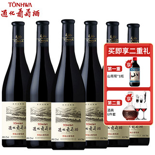 通化葡萄酒寒地长白山特制山葡萄酒12度750mL*6支半甜红酒整箱装