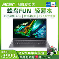 acer 宏碁 AV15 15.6英寸笔记本电脑（i5-1155G7、16GB、512GB SSD）