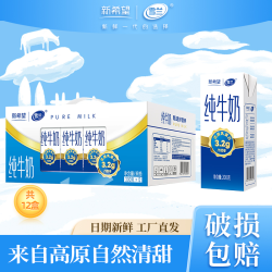 雪兰 苗条砖全脂纯牛奶3.2克蛋白质高原奶200g*12盒 苗条砖纯牛奶200g*12盒