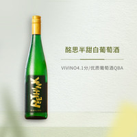 莱茵畔 德国进口莱茵畔施密特琼瑶浆半甜白葡萄酒750mL 酩思半甜白葡萄酒