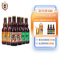 麟阁 原浆精酿啤酒330ml*6瓶 组合尝鲜 国潮风  聚餐聚会