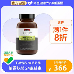 Swisse 斯维诗 Plus高浓度奶蓟草护肝片 120片