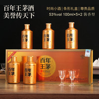 柔和酱香 酱香型白酒  礼盒装 52%vol 500mL