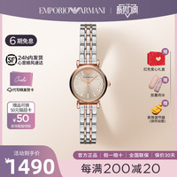 Armani阿玛尼 EMPORIO ARMANI官方手表女 优雅镶钻石英腕表生日礼物女生AR1841