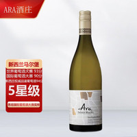 PADDY BORTHWICK 世界葡萄酒大赛金奖95分 新西兰aRA马尔堡长相思Sauvignon Blanc干白葡萄酒