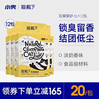  小壳 Cature  猫殿下豆腐猫砂2.4kg*12包