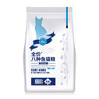 Noble 贵族 全期猫粮成幼猫流浪猫粮八种鱼配方1KG