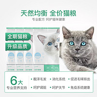 YANXUAN 网易严选 增肥营养成猫猫粮 7.2kg