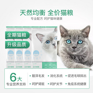 YANXUAN 网易严选 增肥营养成猫猫粮 7.2kg