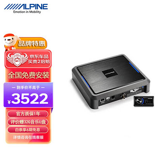 ALPINE 阿尔派 汽车载音响改装高音质DSP功放8路通道4.2高保真蓝牙R600S+线控