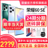 荣耀 60 SE 5G手机 亮黑色 256GB